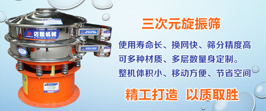 橙汁過濾振動(dòng)篩分機(jī)簡介