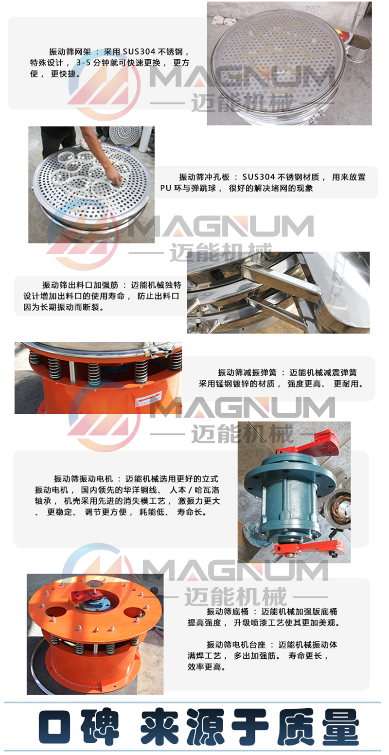 熊膽粉振動(dòng)篩細(xì)節(jié)