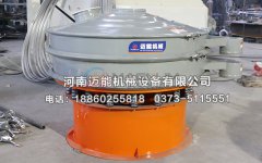 山西長治有機(jī)肥料旋振篩已發(fā)貨，請郭經(jīng)理注意查收！